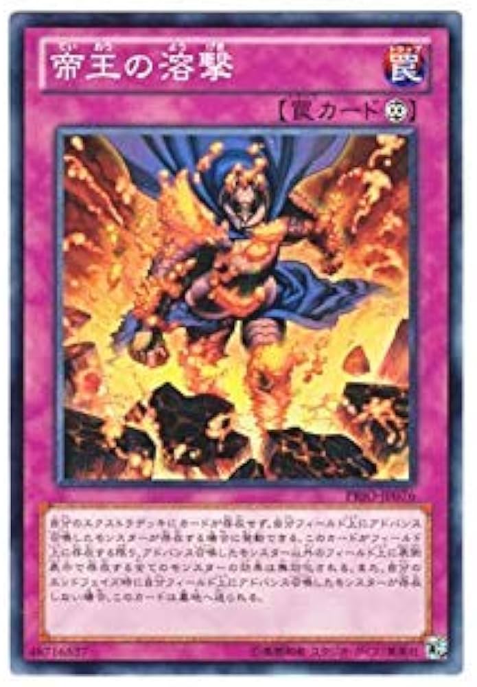 Amazon.co.jp: 遊戯王 日本語版 PRIO-JP076 The Monarchs Erupt 帝王の